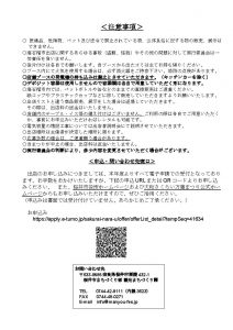 第51回 大和さくらい万葉まつり海柘榴市の出店者募集について