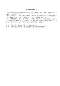 第51回 大和さくらい万葉まつり海柘榴市の出店者募集について